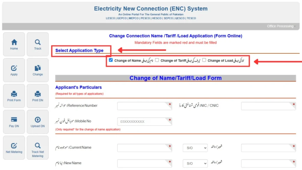 bijli ka bill online check