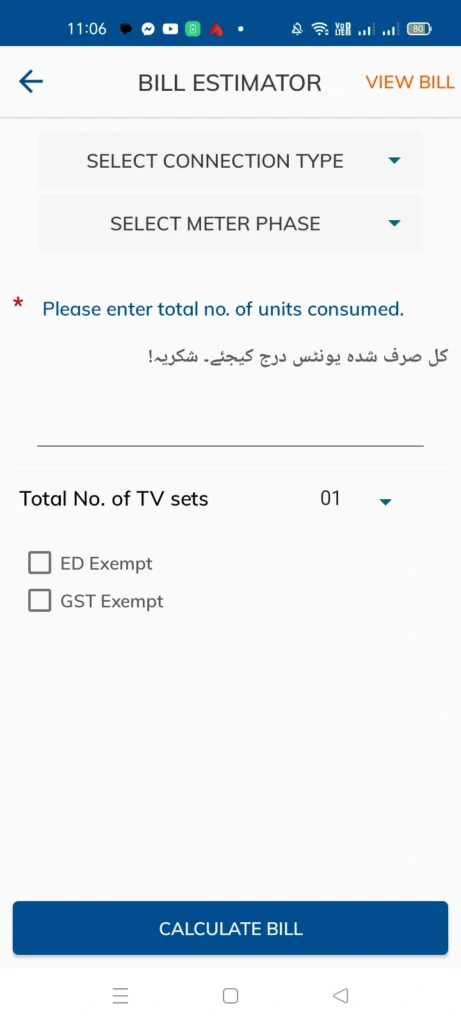 QESCO Bill Estimator