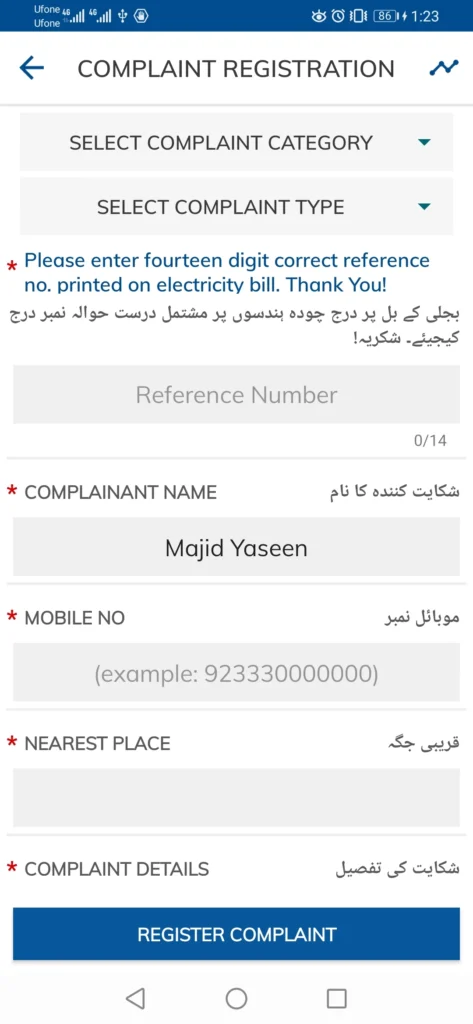 QESCO Complaint Registeration