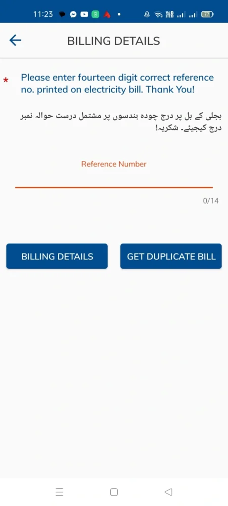 QESCO Duplicate Bill